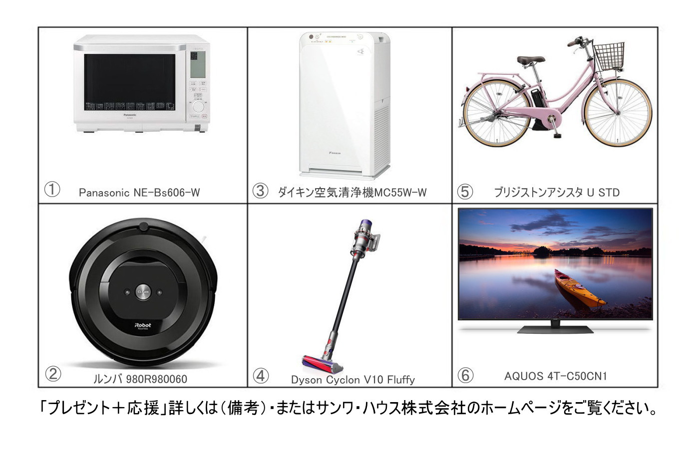 お客様の感想文